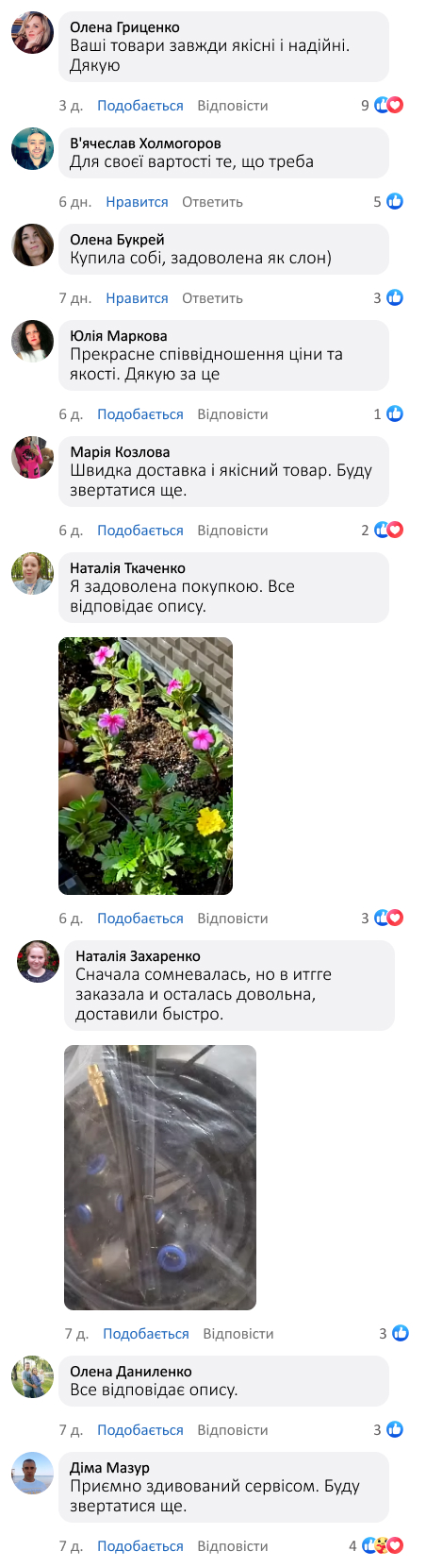 Система автоматичного туманного поливу з регульованими розпилювачами, довжина 5 м