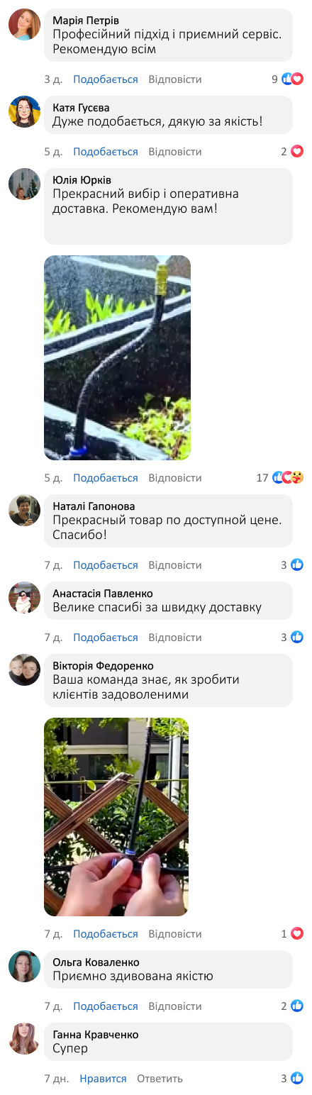 Система автоматичного туманного поливу з регульованими розпилювачами, довжина 5 м